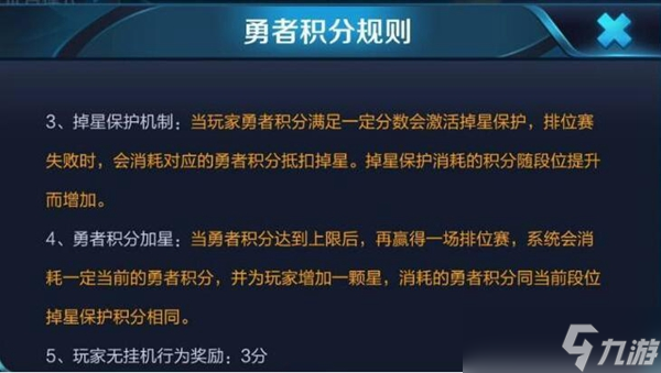 王者荣耀段位升级攻略