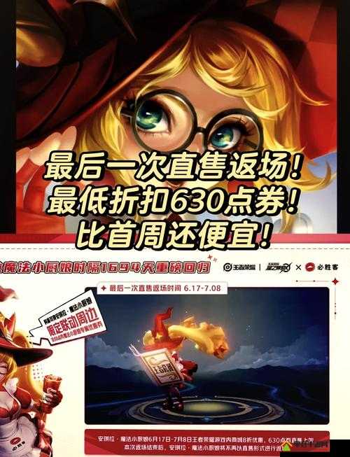 王者荣耀7月11日到7月17日热门英雄限时折扣活动全解析