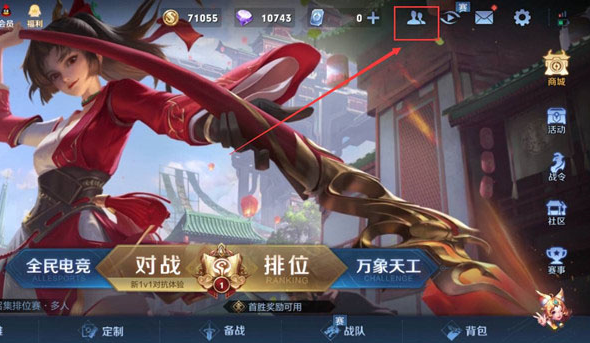 通过游戏好友赠送图一