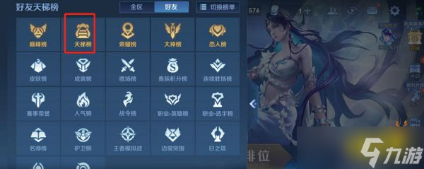 《王者荣耀》好友为什么不见了？好友不见解决办法介绍