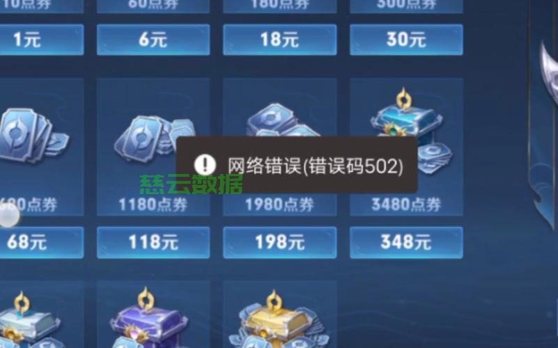 王者服务器移除怎么恢复? 第2张