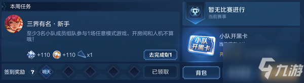 王者荣耀小队怎么退出队长 如何解散自己创建的小队