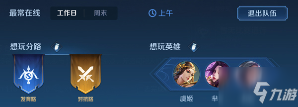 王者荣耀小队怎么退出队长 如何解散自己创建的小队