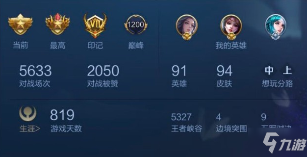 王者荣耀里的省标获得攻略