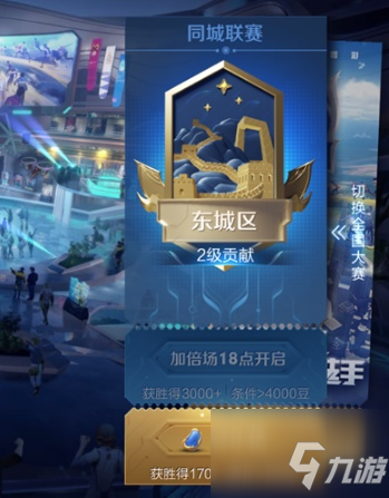 王者荣耀城市徽章怎么升级？王者荣耀不同的城市徽章获得方法