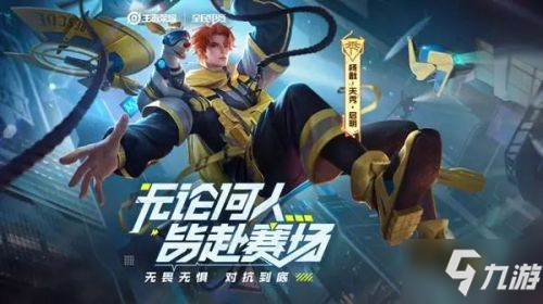 王者荣耀城市徽章4级升级方法 城市徽章4级怎么升