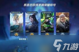 王者荣耀市标如何获取