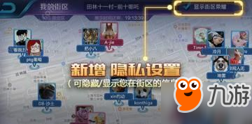 王者荣耀称号定位怎么隐藏 王者荣耀称号定位隐藏方法一览