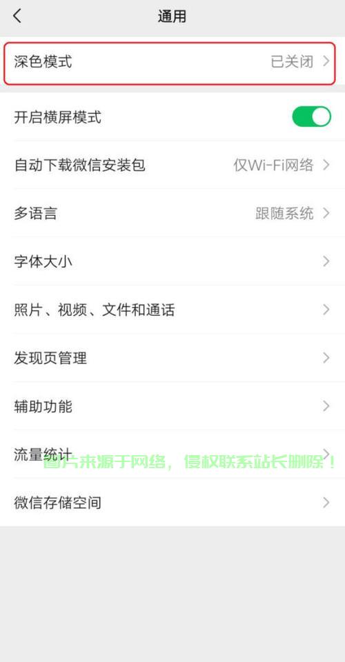 微信怎么换大区服务器? 第1张