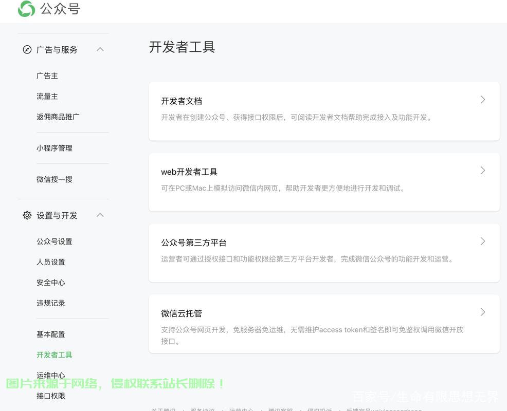 微信怎么换大区服务器? 第2张