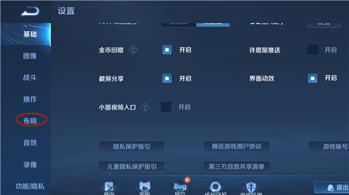 王者荣耀商店怎么调到右上角 装备商店设置到右边方法