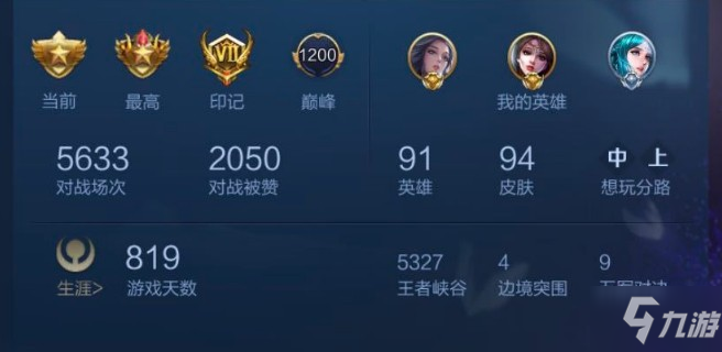 王者荣耀市标获得方法分享