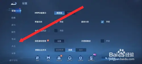 王者荣耀怎么一边移动一边拉视野