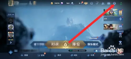 王者荣耀控制方向键怎么调整位置
