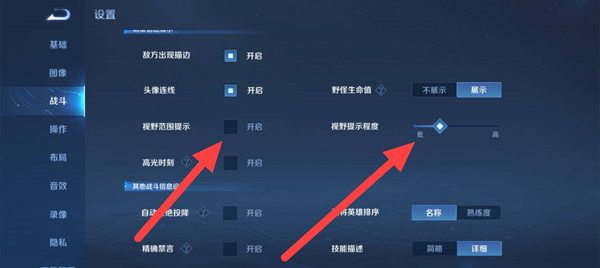 王者荣耀怎么开启迷雾效果 王者荣耀怎么弄迷雾效果