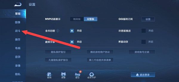 王者荣耀怎么开启迷雾效果 王者荣耀怎么弄迷雾效果