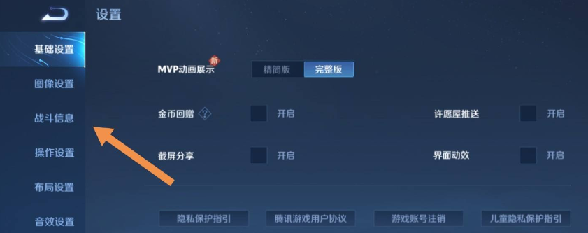 王者荣耀怎么调整视野