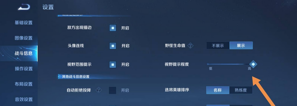 王者荣耀怎么调整视野