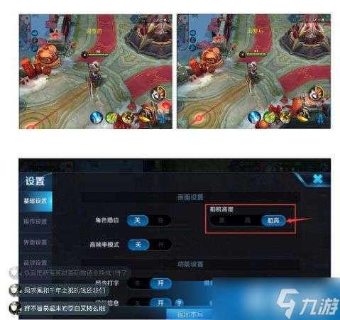 王者荣耀改游戏设置,王者荣耀怎么调回原来的设置