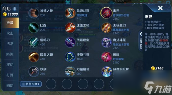 王者荣耀射手怎么出装?射手最强出装攻略