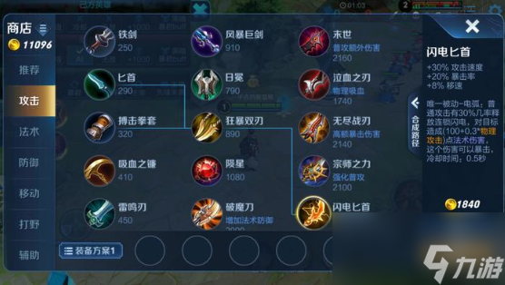王者荣耀射手怎么出装?射手最强出装攻略