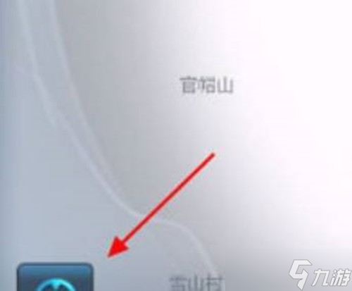 王者荣耀定位修改到其他城市方法