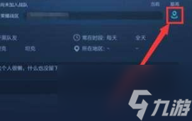 王者荣耀怎么更改位置信息?定位更改方法介绍