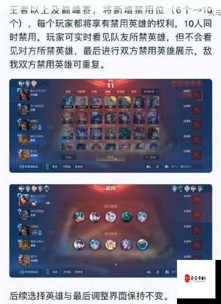 王者荣耀，轻松几步，让你的英雄隐私更安全