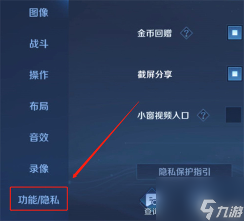 王者荣耀段位可以隐藏吗