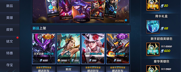 王者荣耀怎么查看自己的皮肤