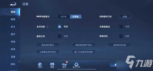 怎么看王者皮肤获取记录
