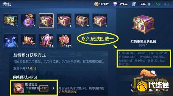 王者荣耀皮肤免费领取的11种方法