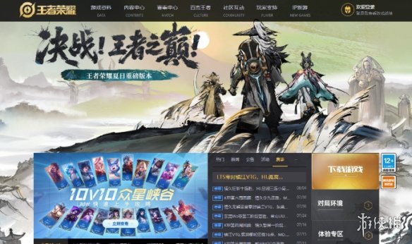 王者荣耀在线玩登录入口 王者荣耀在线玩登录入口官网2