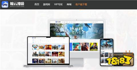 不花钱的云游戏平台有哪些 值得推荐的免费玩云游戏平台
