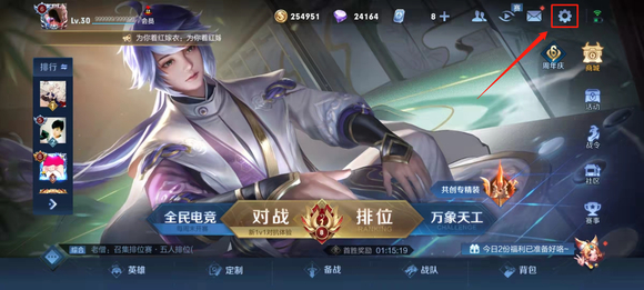 王者荣耀别人怎么登录你的账号