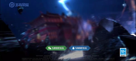 王者荣耀别人怎么登录你的账号