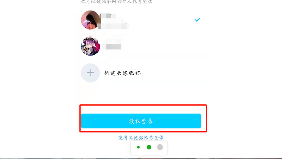 王者荣耀别人怎么登录你的账号