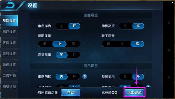 王者荣耀别人怎么登录你的账号