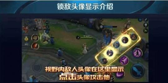 王者荣耀头像锁定怎么操作，有哪些优缺点