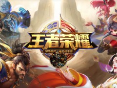 王者荣耀回血显示数字怎么设置 设置方法看这里
