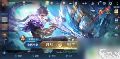 王者荣耀怎么显示伤害数字 王者荣耀伤害数字显示设置