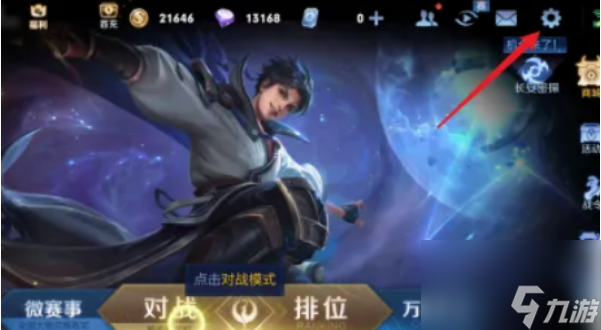王者荣耀有标了为什么不显示 王者荣耀荣耀称号不显示解决方法