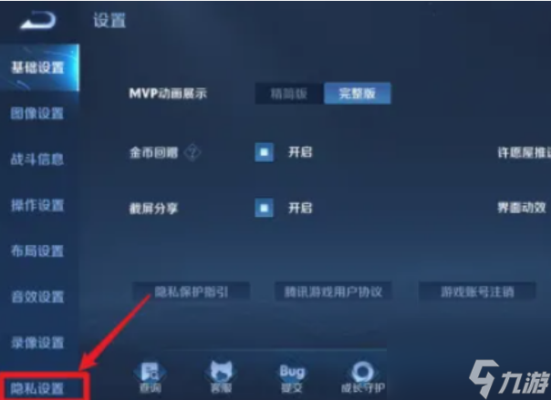 王者荣耀有标了为什么不显示 王者荣耀荣耀称号不显示解决方法