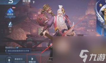 王者荣耀战区怎么改到偏远地区？[王者荣耀]