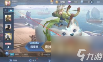 王者荣耀战区怎么改到偏远地区？[王者荣耀]