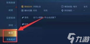 王者荣耀怎么更改位置信息?定位更改方法介绍