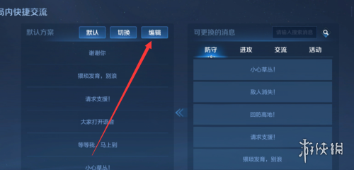 游侠网4