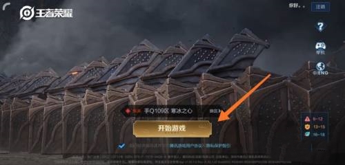 王者荣耀开局录屏提醒怎么关闭