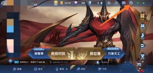 王者荣耀开局录屏提醒怎么关闭
