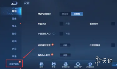 游侠网3